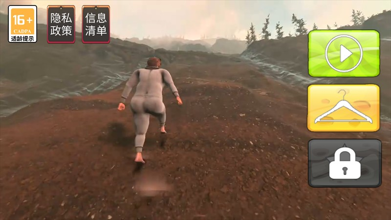 一步一脚印游戏
