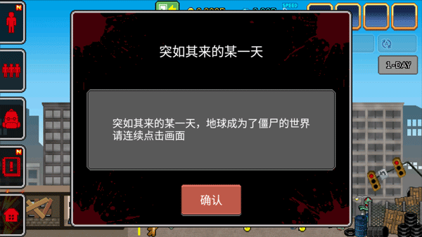 100天扫除僵尸