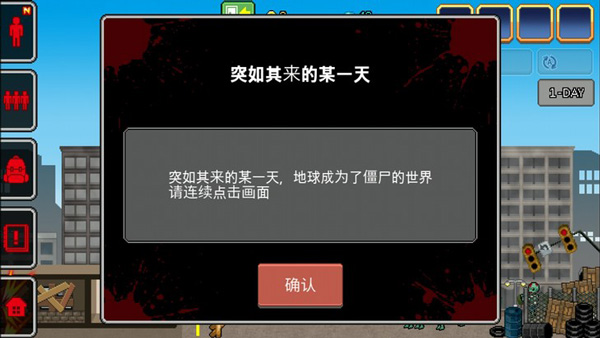 100天扫除僵尸