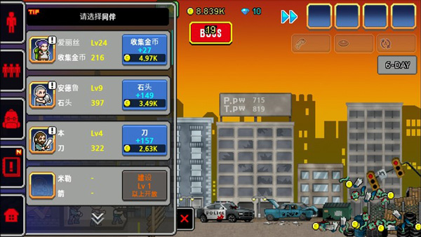 100天扫除僵尸