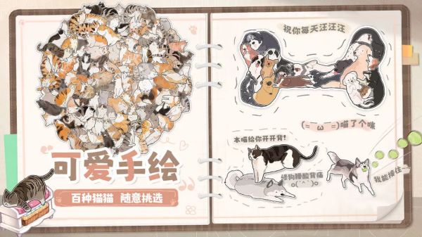 挤在一起的猫猫中文版