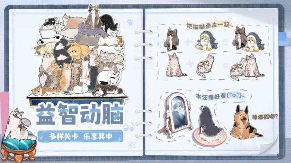 挤在一起的猫猫中文版