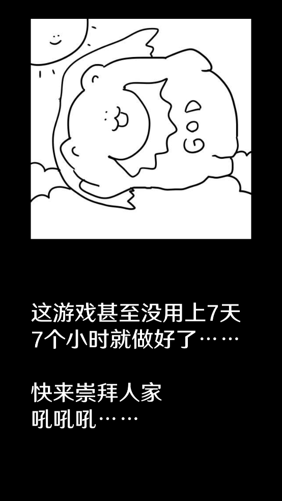 破坏巴别塔