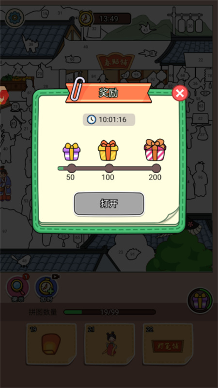脑子有个坑