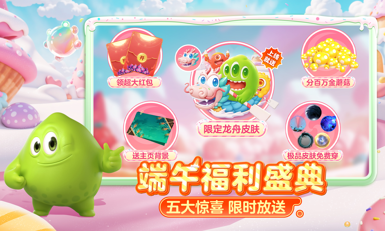 球球大作战