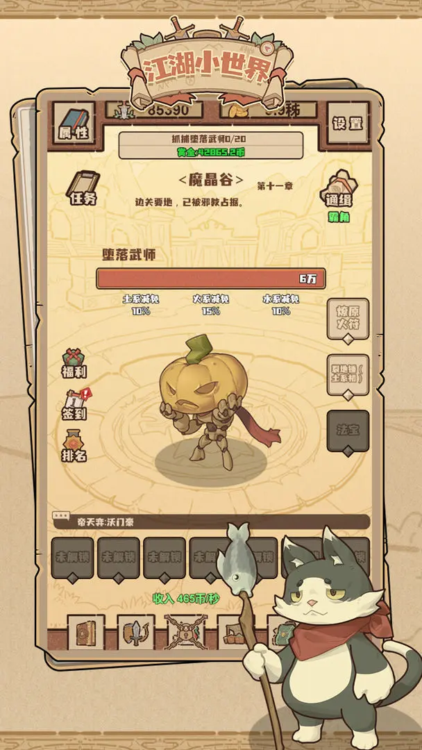 江湖小世界手机版