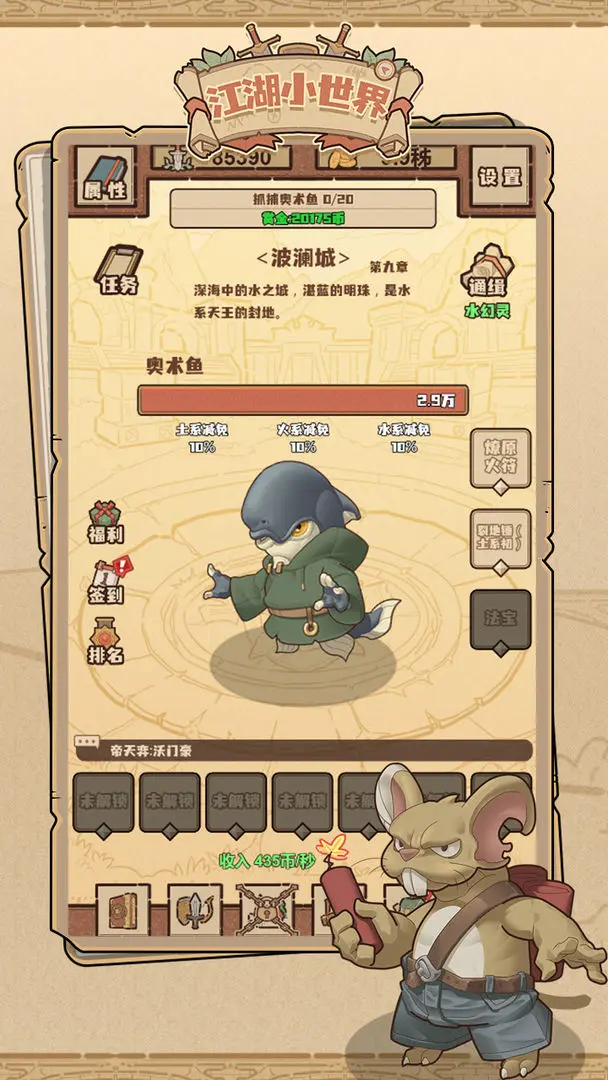 江湖小世界手机版