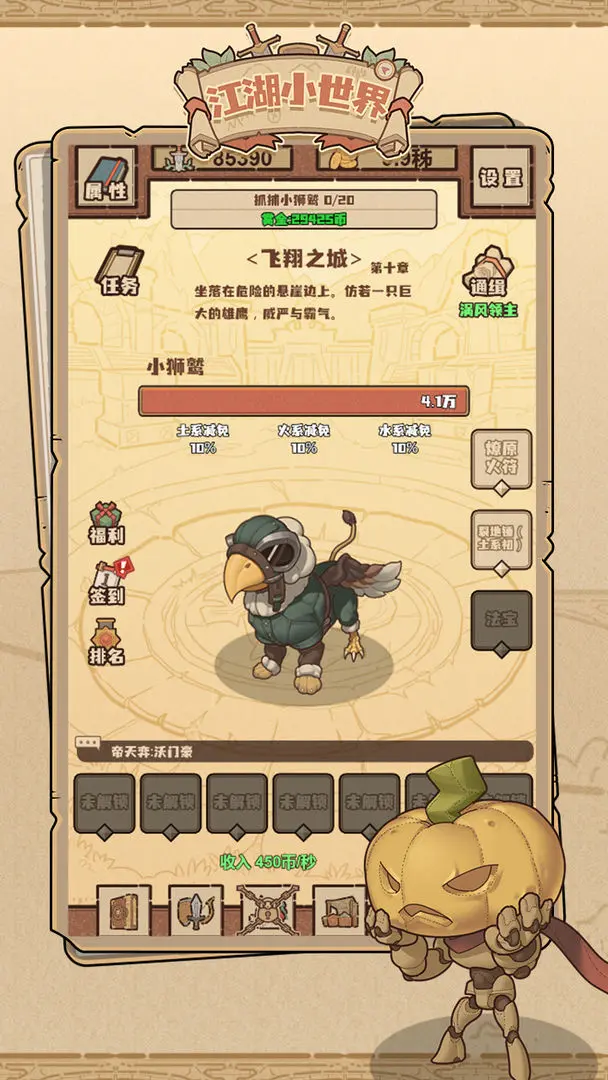 江湖小世界手机版