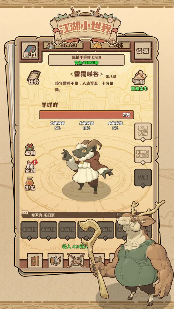 江湖小世界手机版
