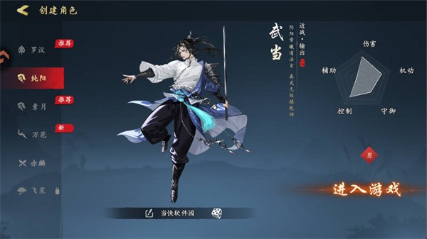 执笔画江湖
