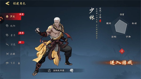 执笔画江湖