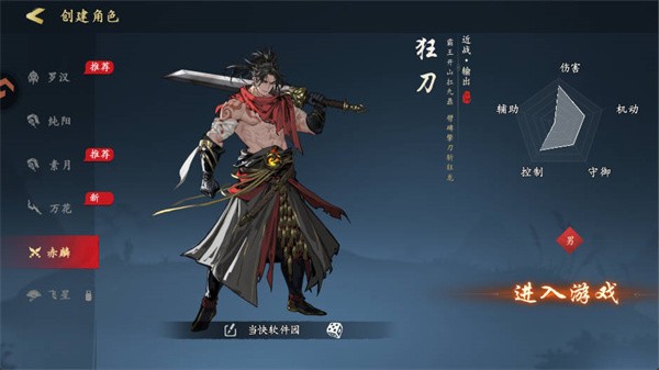 执笔画江湖