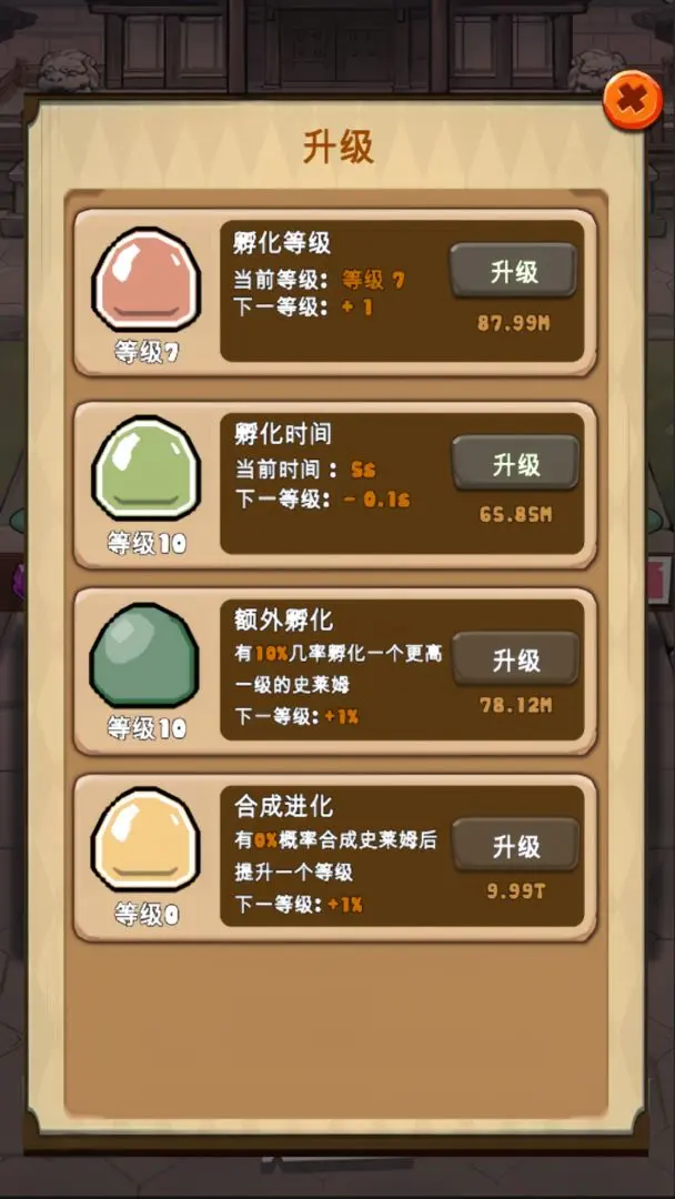史莱姆很嚣张
