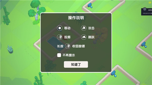 回旋镖大作战