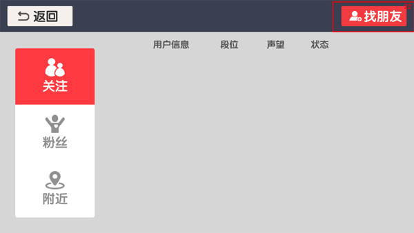 回旋镖大作战