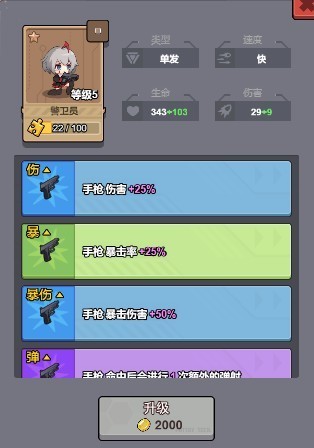 小小生存队