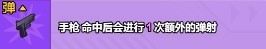 小小生存队
