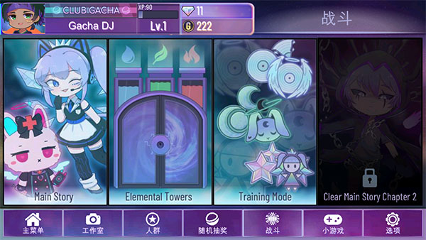 Gacha Nebula加查星云