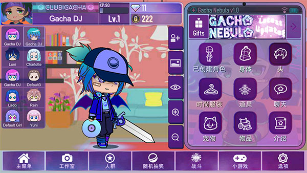 Gacha Nebula加查星云
