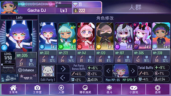 Gacha Nebula加查星云