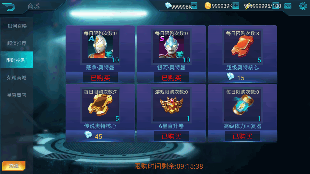 奥特曼传奇英雄mod版