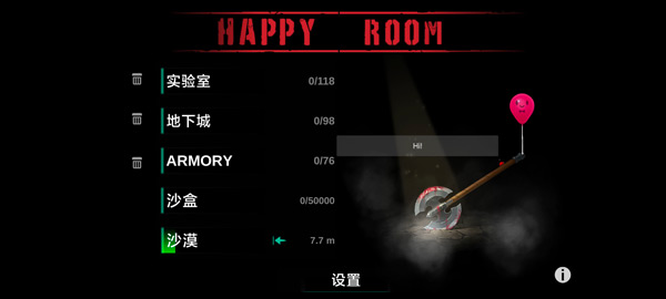 快乐房间