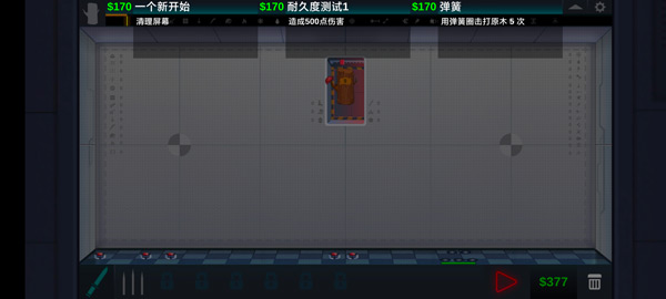 快乐房间