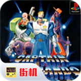 名将街机版