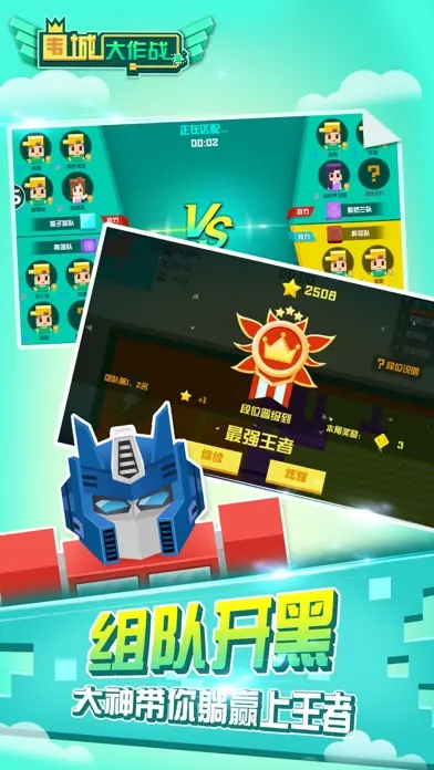 围城大作战