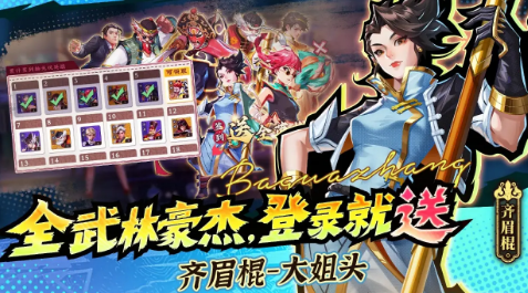 武道风云