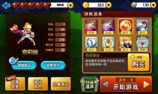 三剑之舞2利刃
