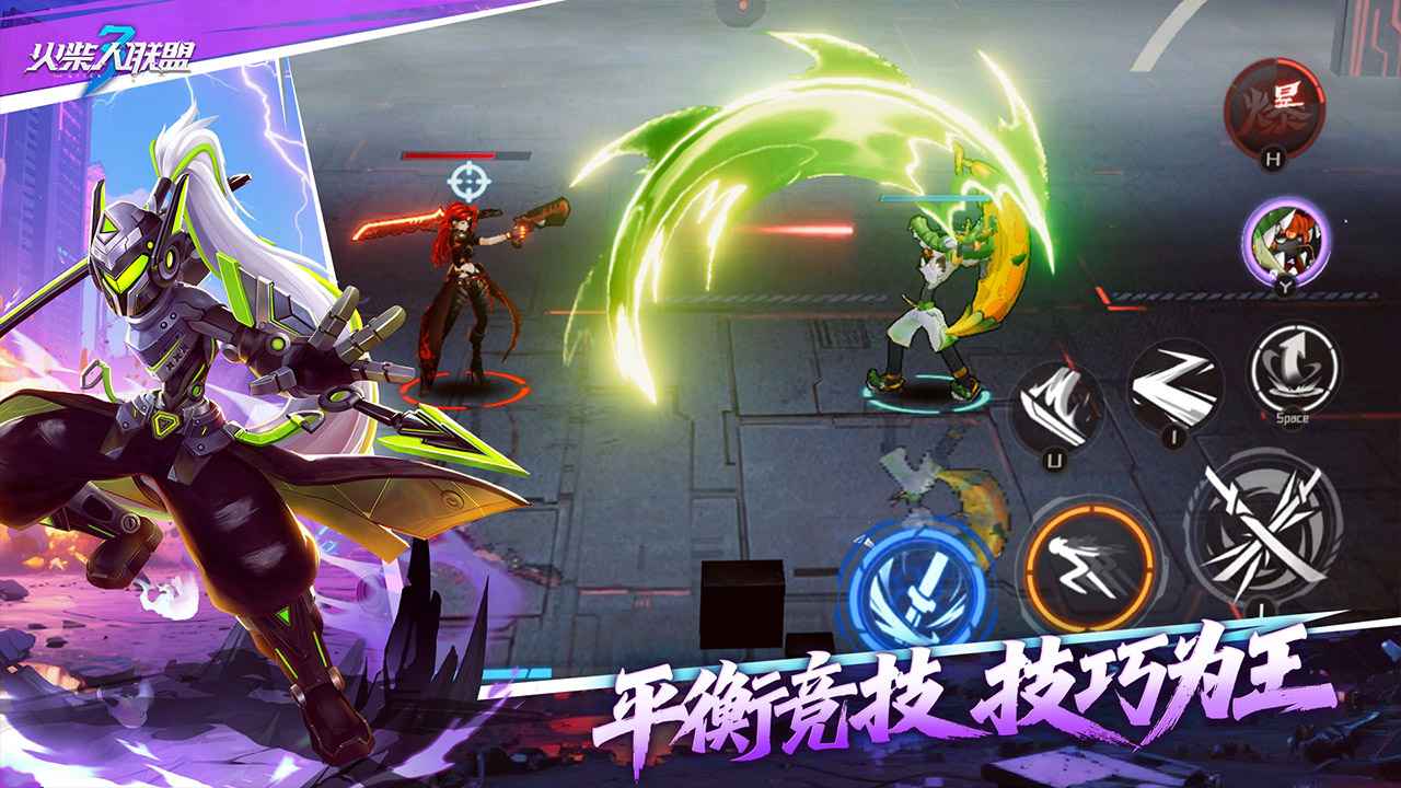 火柴人联盟3最新版