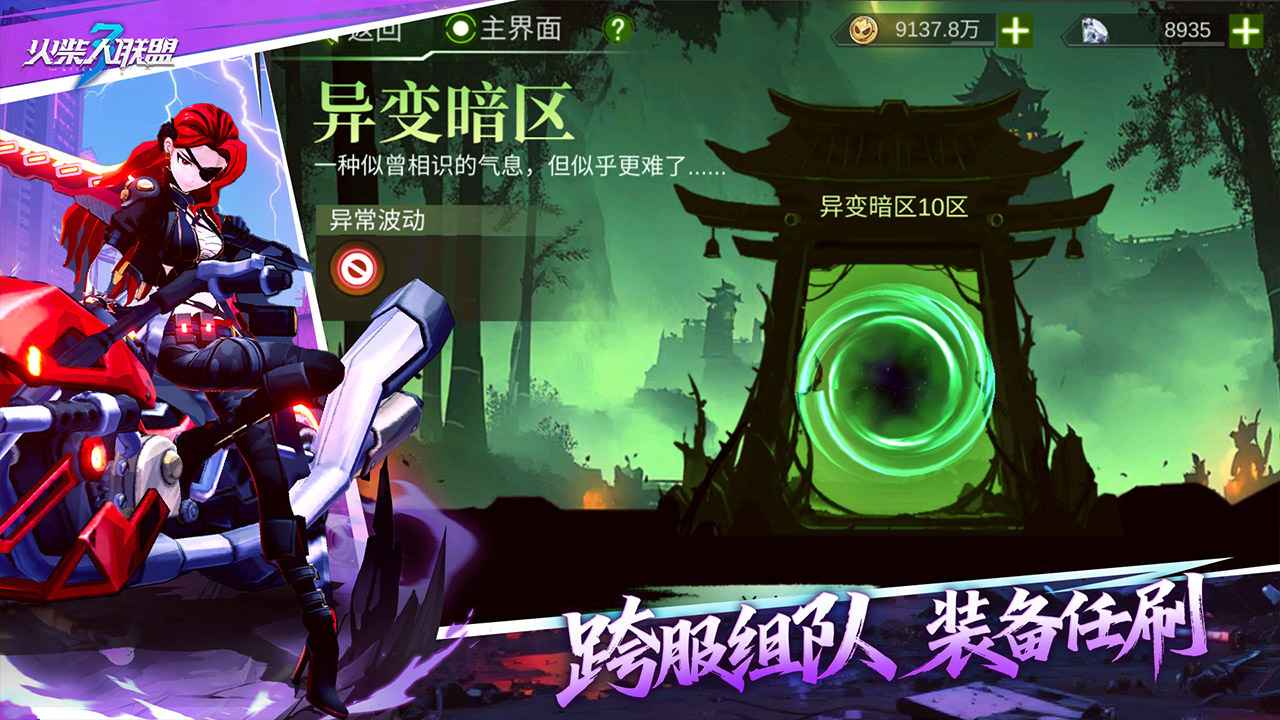火柴人联盟3最新版
