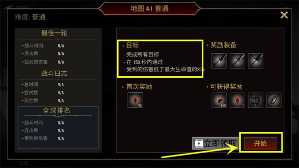 死亡阴影2高级版