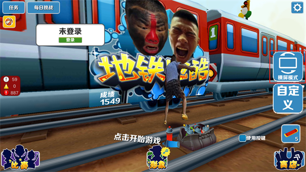 愣子跑酷坤坤版