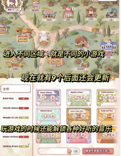瑞亚节奏奶茶店游戏中文版