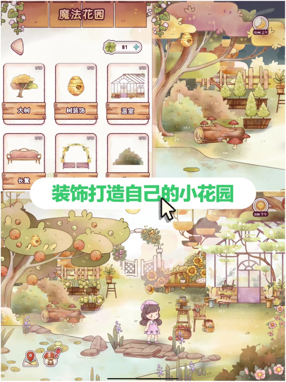 瑞亚节奏奶茶店游戏中文版