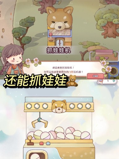 瑞亚节奏奶茶店游戏中文版