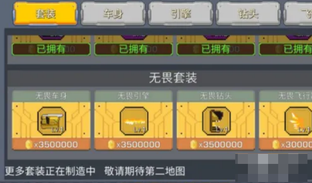 熔岩矿车