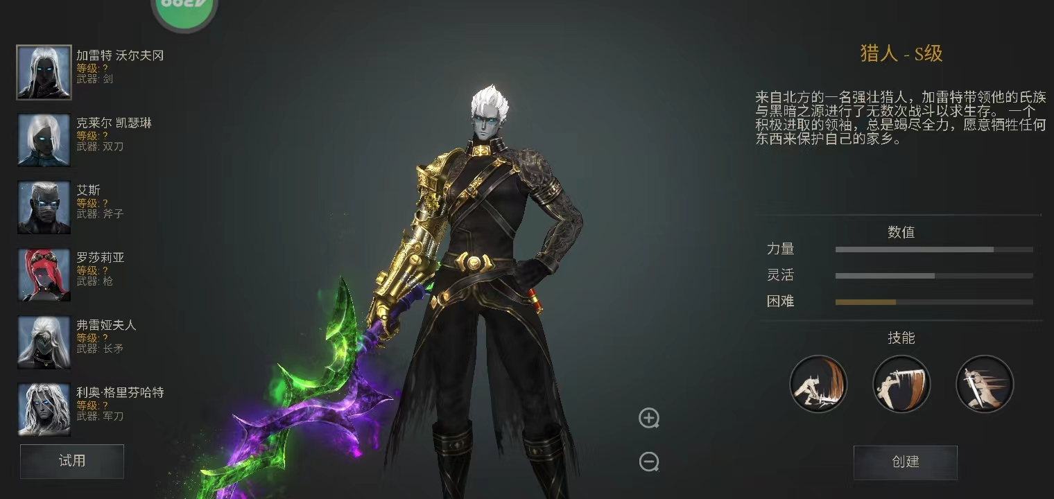 暗影猎手失落的世界游戏正式版