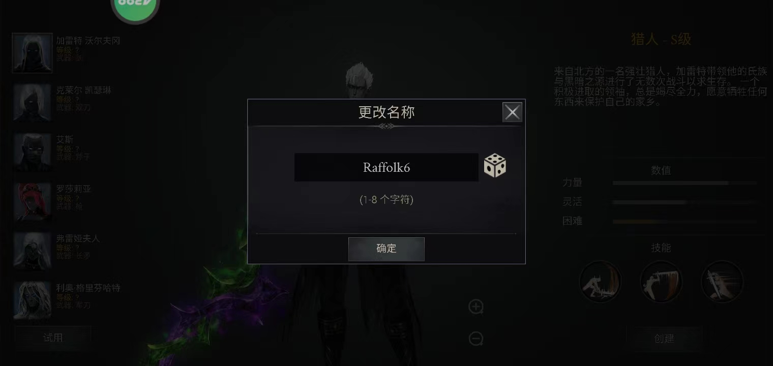 暗影猎手失落的世界游戏正式版