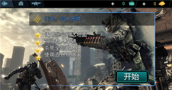 跳伞刺激吃鸡