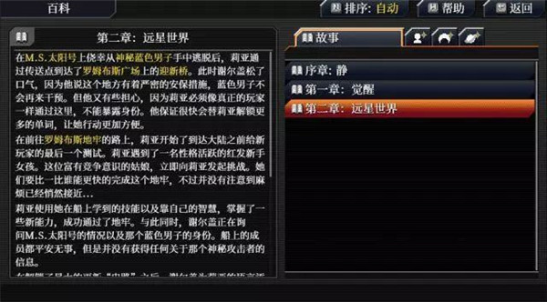远星物语