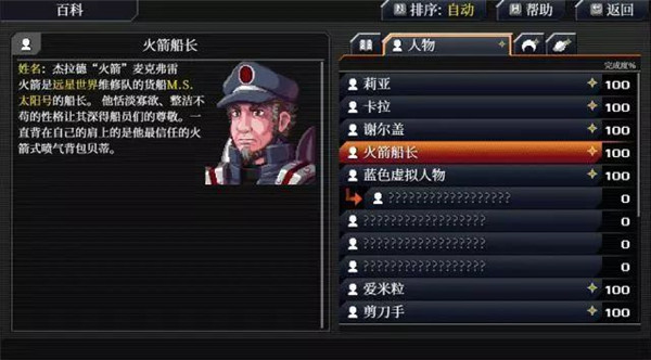 远星物语