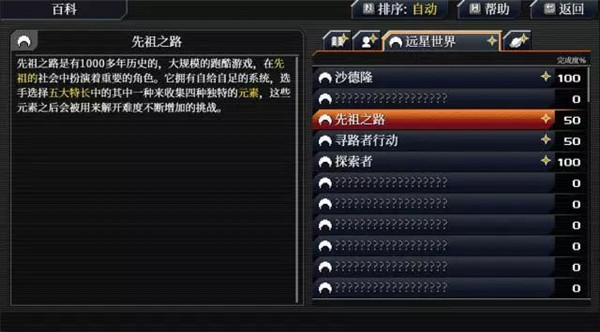 远星物语