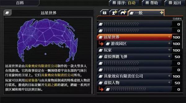 远星物语