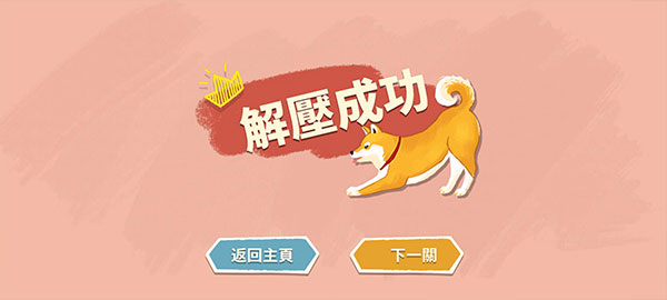 超级收纳馆中文版