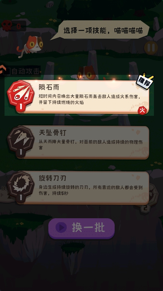 巅峰闯关挑战