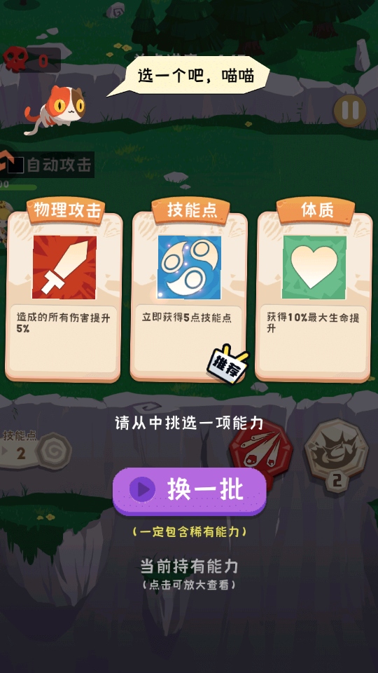 巅峰闯关挑战