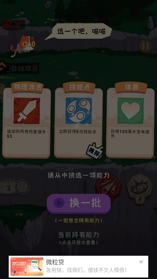 巅峰闯关挑战